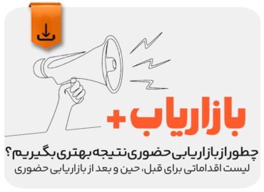بازاریاب پلاس