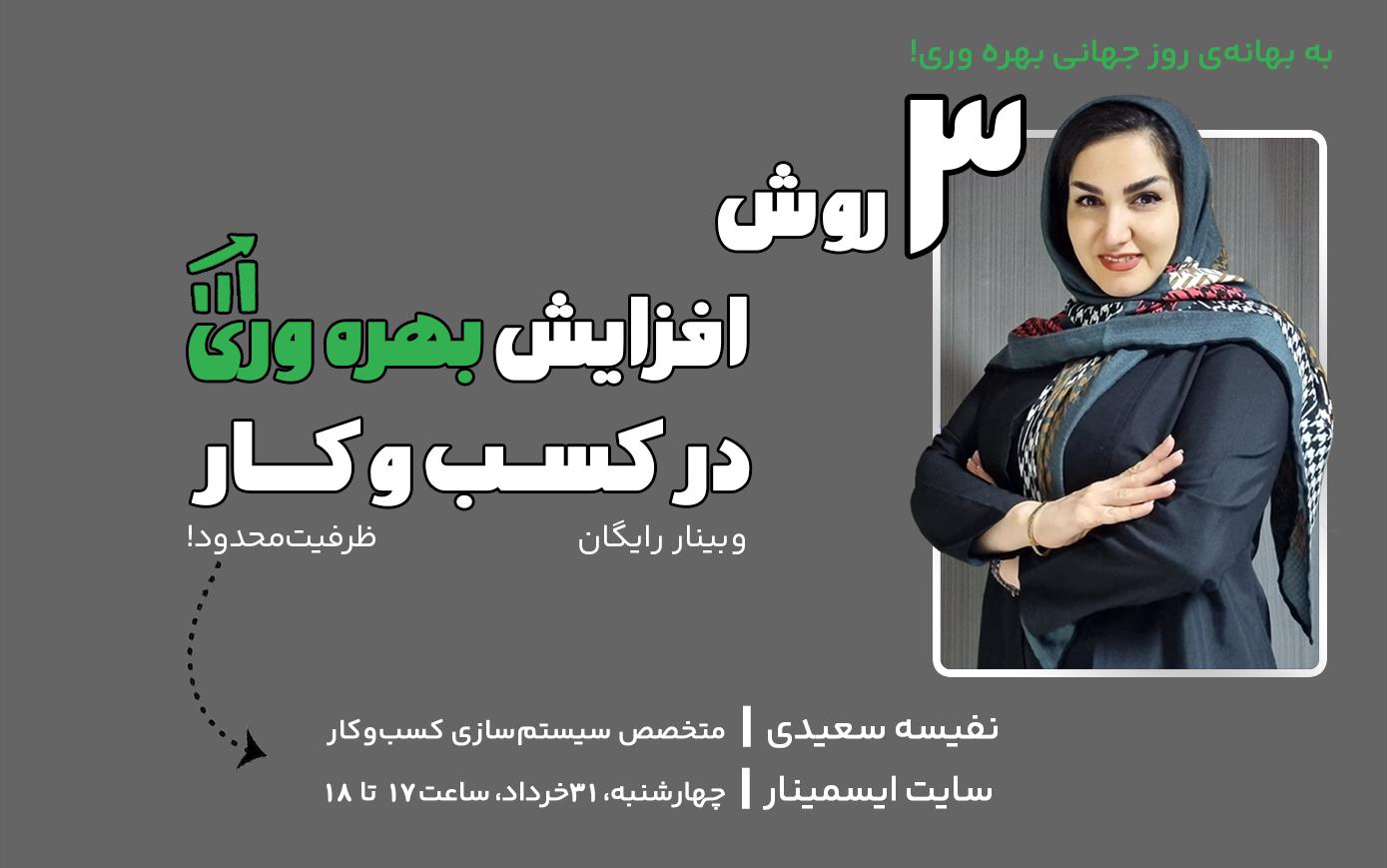 3 روش افزایش بهره وری در کسب وکار