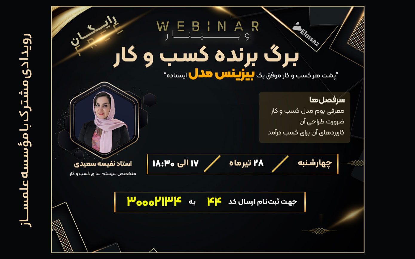 برگ برنده کسب و کار