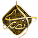 حلویات انصاری