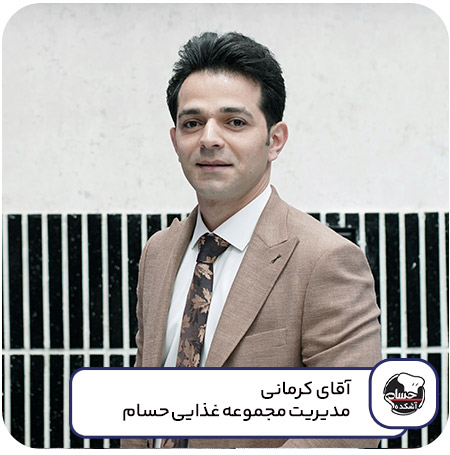 مجموعه غذایی حسام