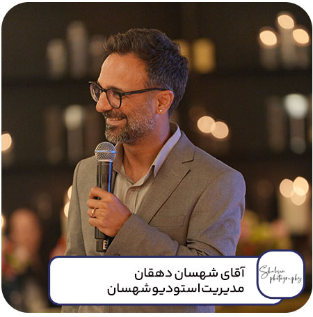 استودیو شهسان