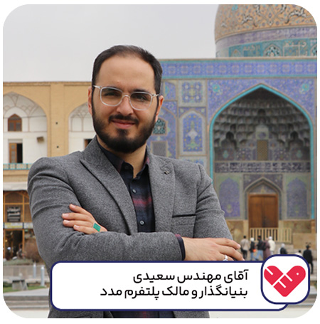 بنیانگذار و مالک پلتفرم مدد