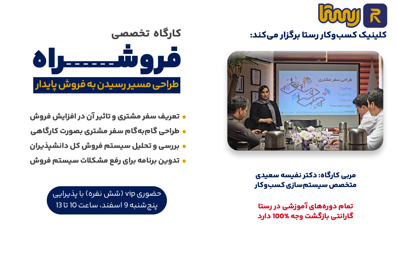 کارگاه فروشراه