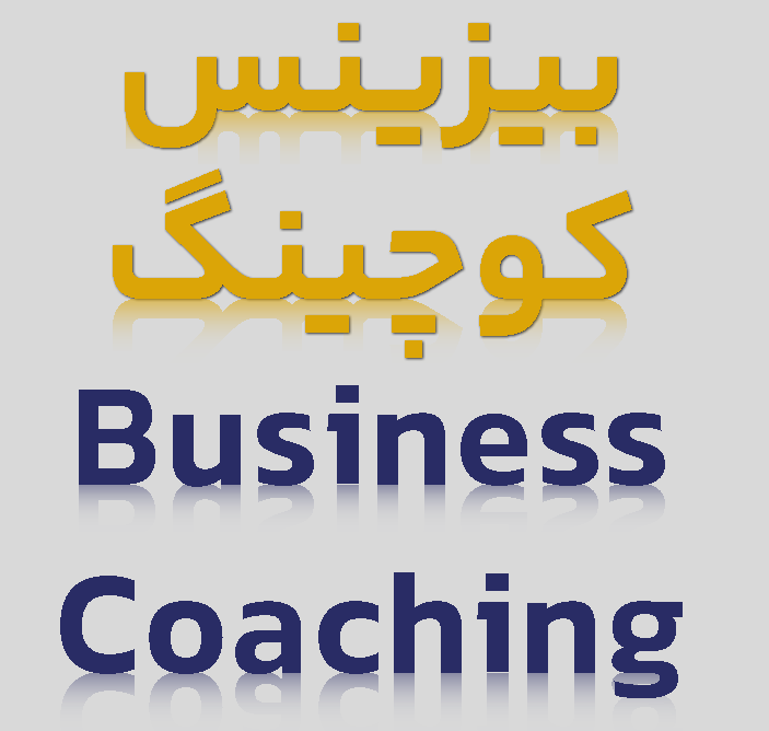 Coaching 1