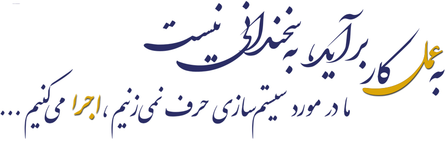 عمل کار براید