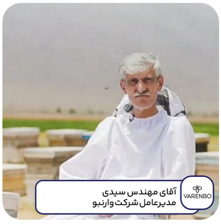 کلینیک کسب و کار رستا 45 وارنبو