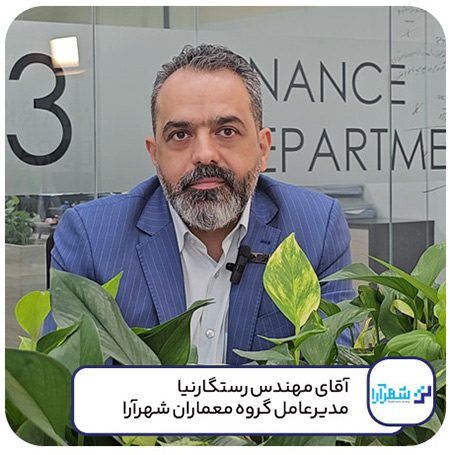 کلینیک کسب و کار رستا 47 معماران شهرآرا